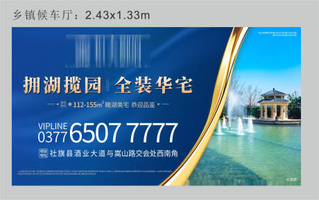 源文件下载【房地产蓝金价值点户外广告展板】编号：63770000839185164