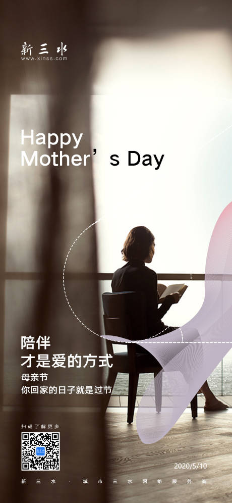 源文件下載【母親節(jié)創(chuàng)意海報】編號：38730000836667760