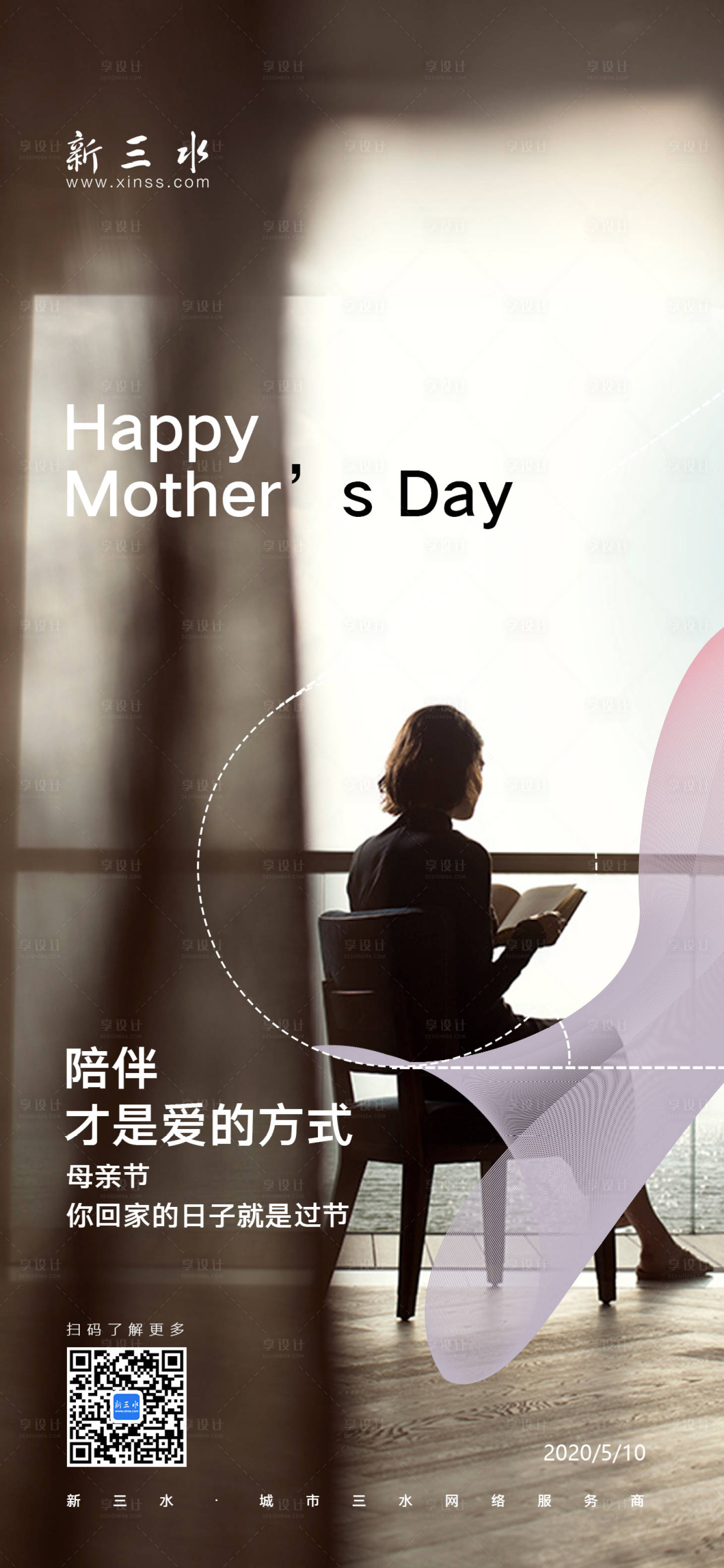 源文件下載【享設計】搜索編號：38730000836667760【母親節創意海報】