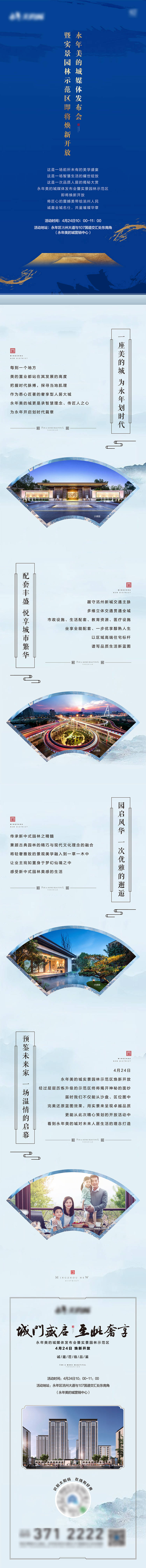 源文件下載【享設(shè)計】搜索編號：85400001003098590【地產(chǎn)中式配套價值點專題設(shè)計】