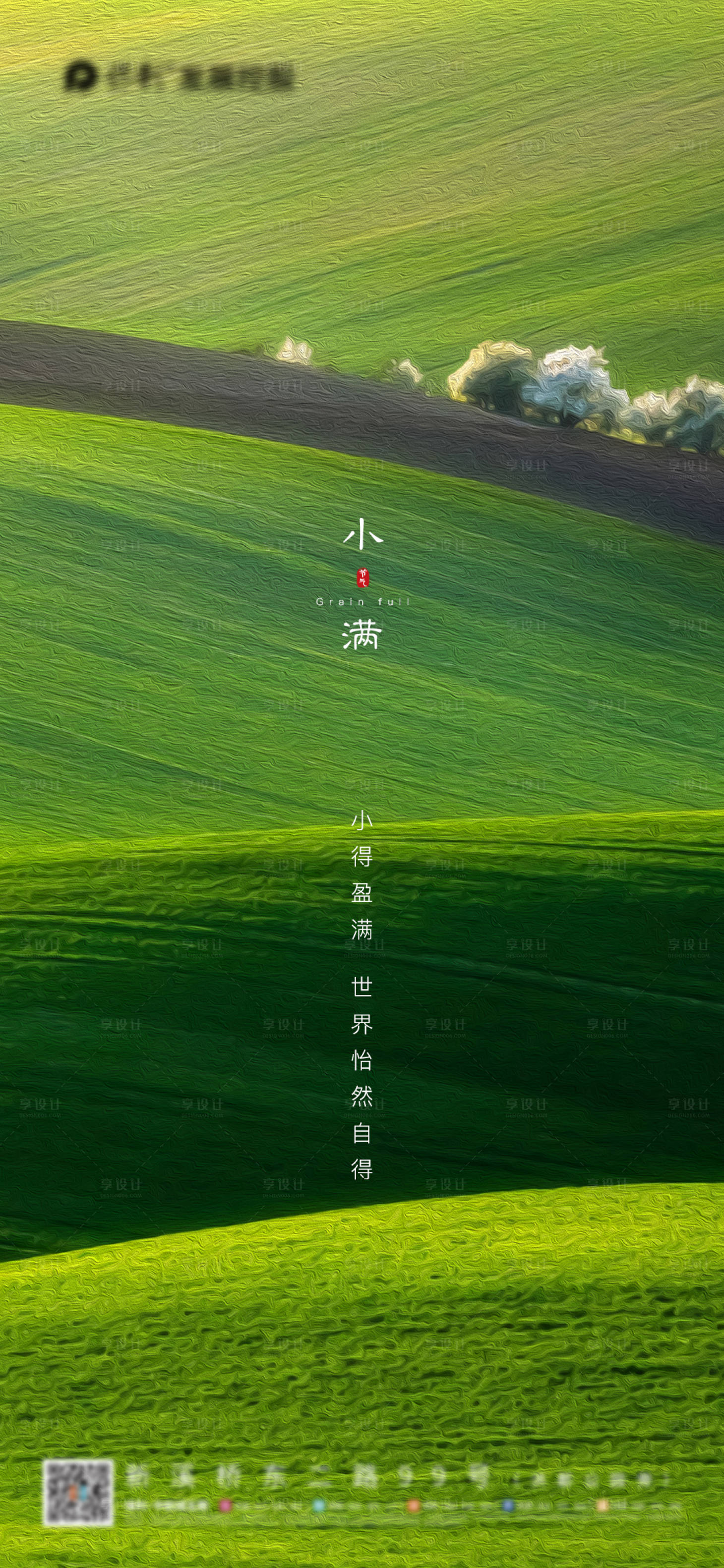 源文件下載【享設計】搜索編號：35920000882434581【小滿海報】