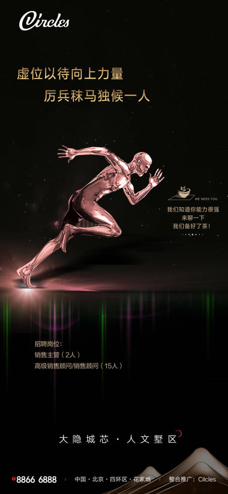 源文件下載【享設計】搜索編號：93680000916665505【黑金招聘大氣海報】