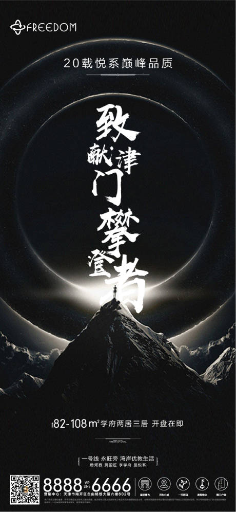 源文件下载【登顶珠峰】编号：85460000995506023
