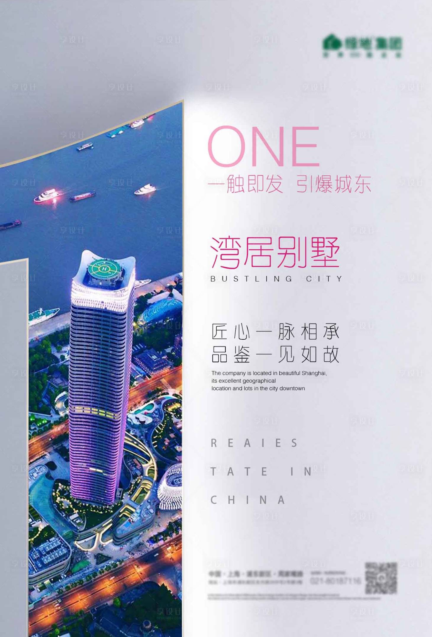 源文件下载【享设计】搜索编号：30610000963648437【房地产倒计时1天海报】