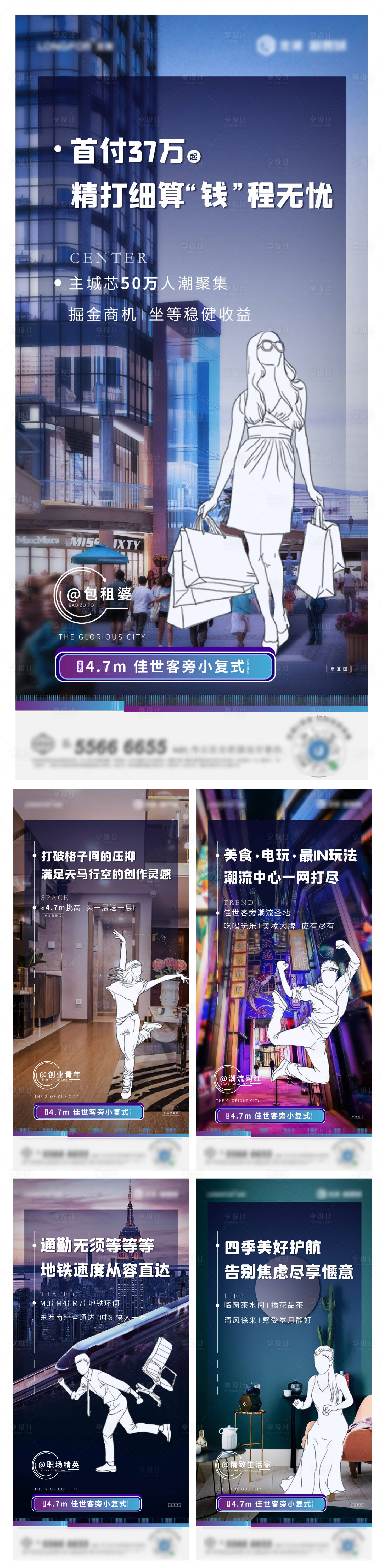 源文件下載【享設(shè)計(jì)】搜索編號(hào)：21350001013525436【房地產(chǎn)價(jià)值點(diǎn)系列微信單圖海報(bào)】