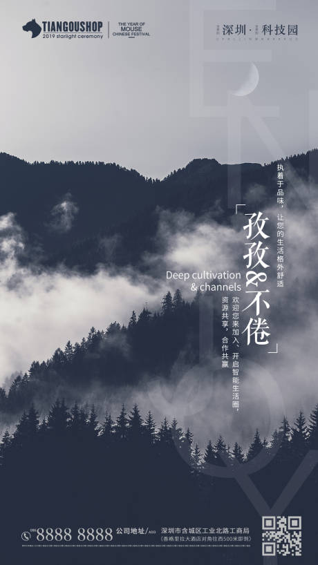 源文件下载【品推推广宣传海报】编号：77620000888361061