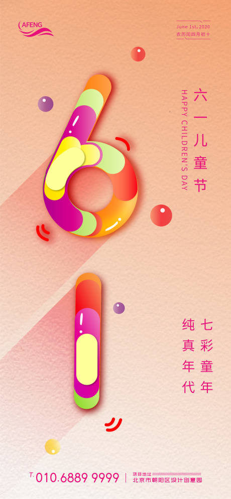 源文件下载【六一儿童节彩色数字海报】编号：35500001016091389