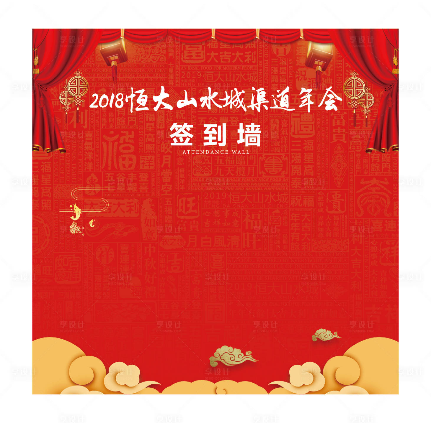 源文件下載【地產年會渠道簽到墻】編號：36360001007262258