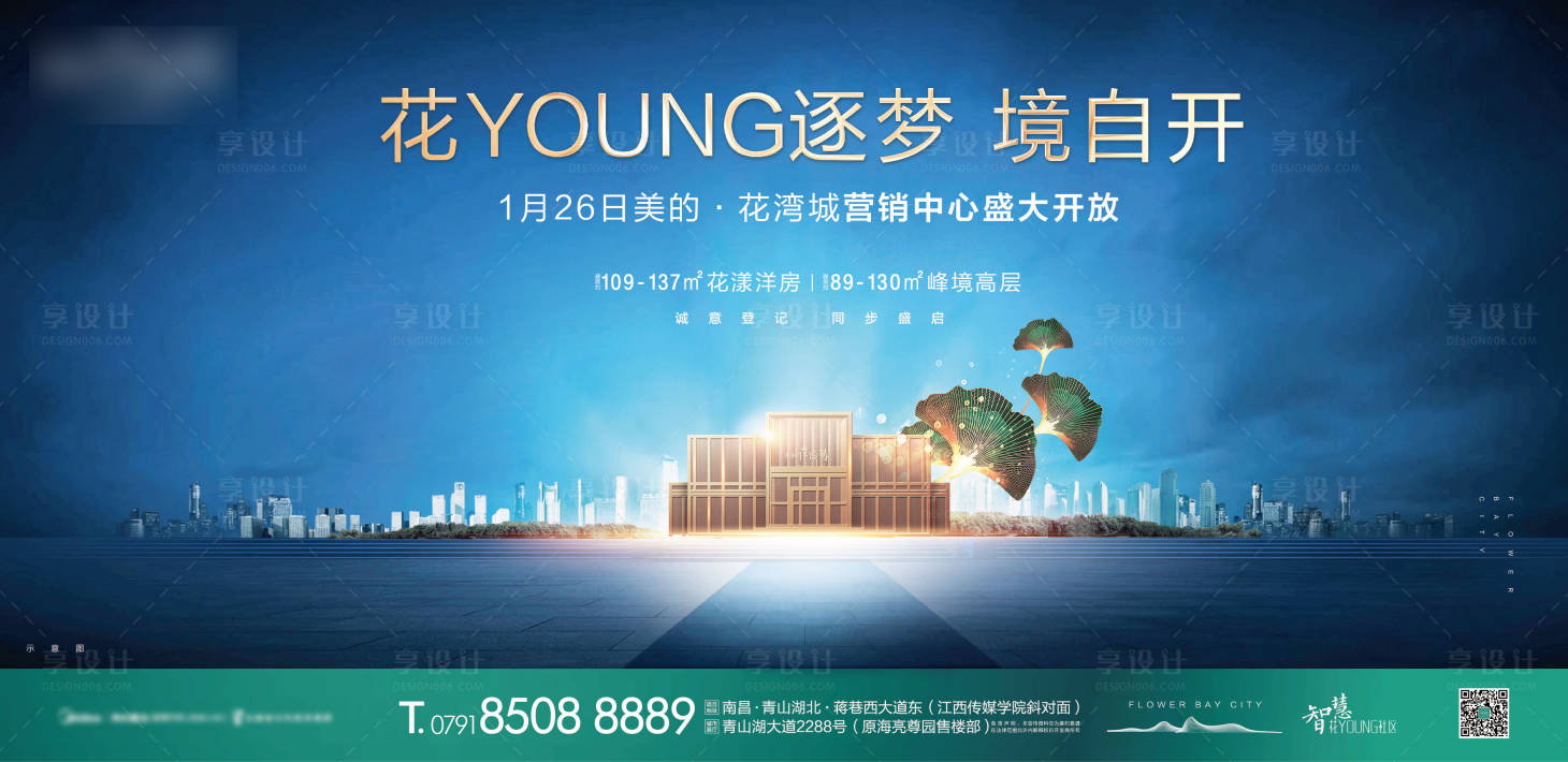 源文件下载【营销中心开放主画面】编号：40440000858473882