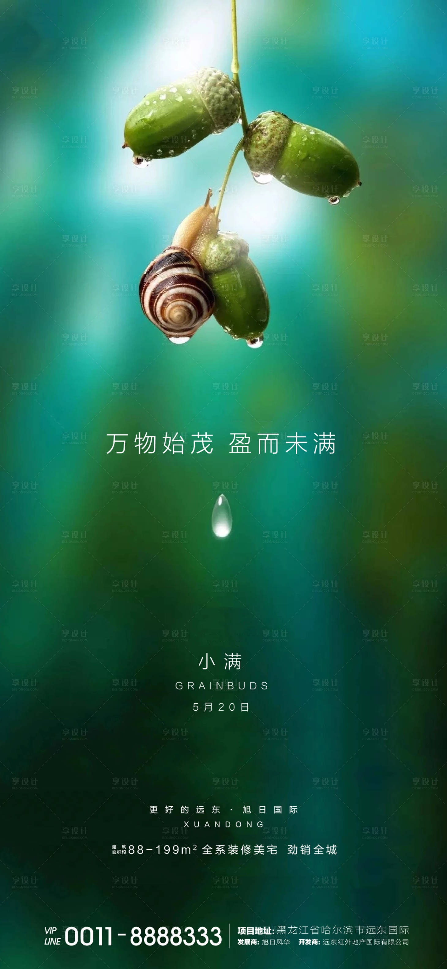 源文件下載【小滿微信】編號：83320000918258053