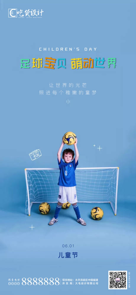 源文件下载【六一儿童节节日】编号：20200520170144095