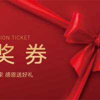 奖券PSD 设计素材和海报模板免费下载-享设计