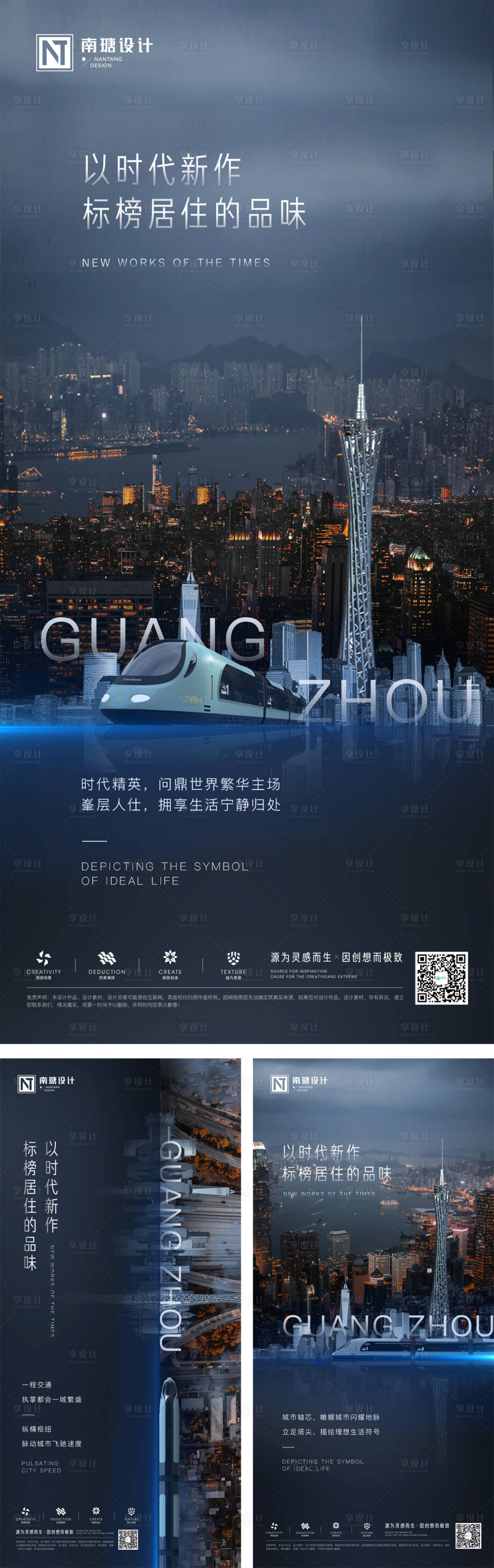 源文件下載【高端寫字樓城市價(jià)值點(diǎn)地產(chǎn)海報(bào)】編號：68890000842673524