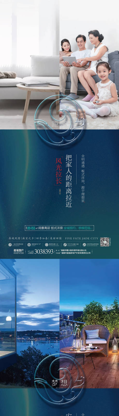 源文件下载【地产户型价值点系列海报】编号：26600000880715450