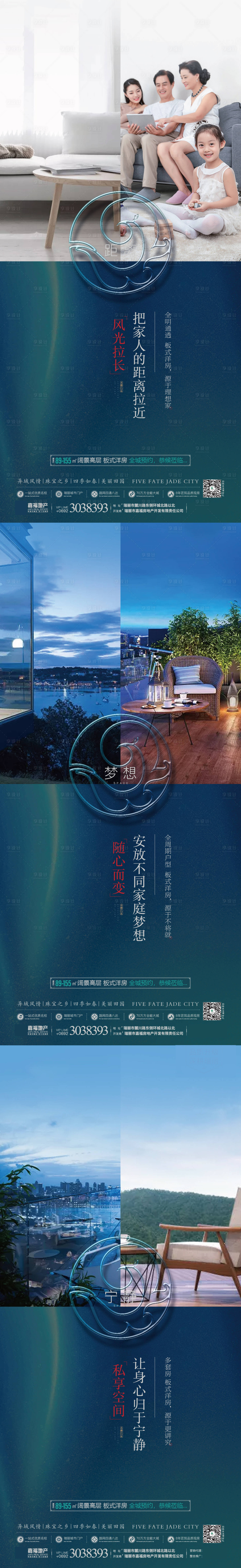 源文件下载【地产户型价值点系列海报】编号：26600000880715450