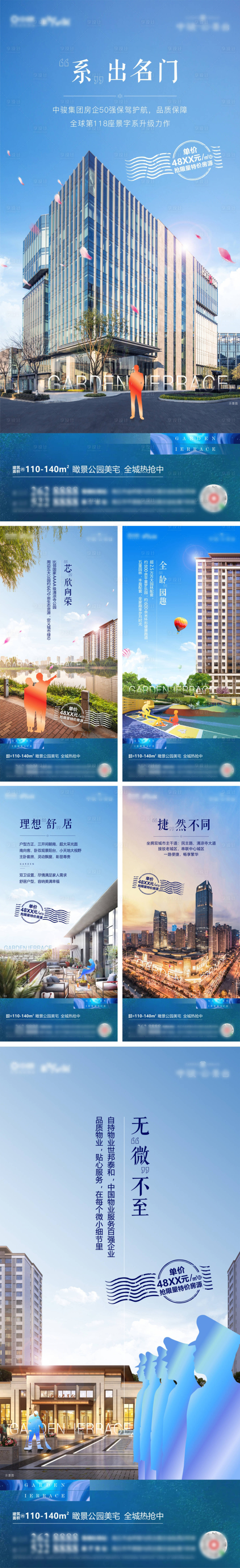 源文件下載【地產價值點系列海報】編號：47580001024063292