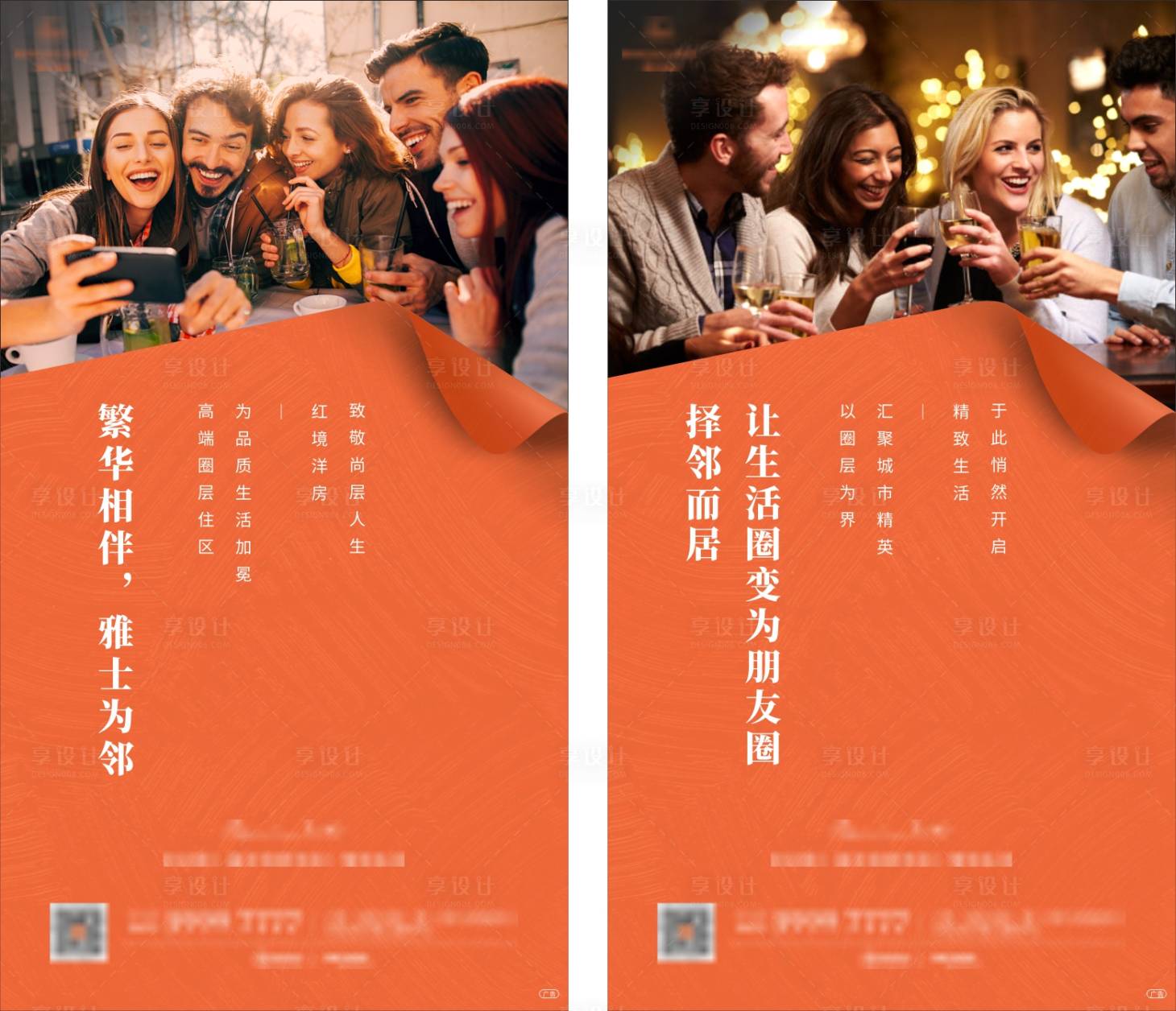 源文件下載【享設計】搜索編號：94070001012456231【地產(chǎn)圈層價值點簡約海報】