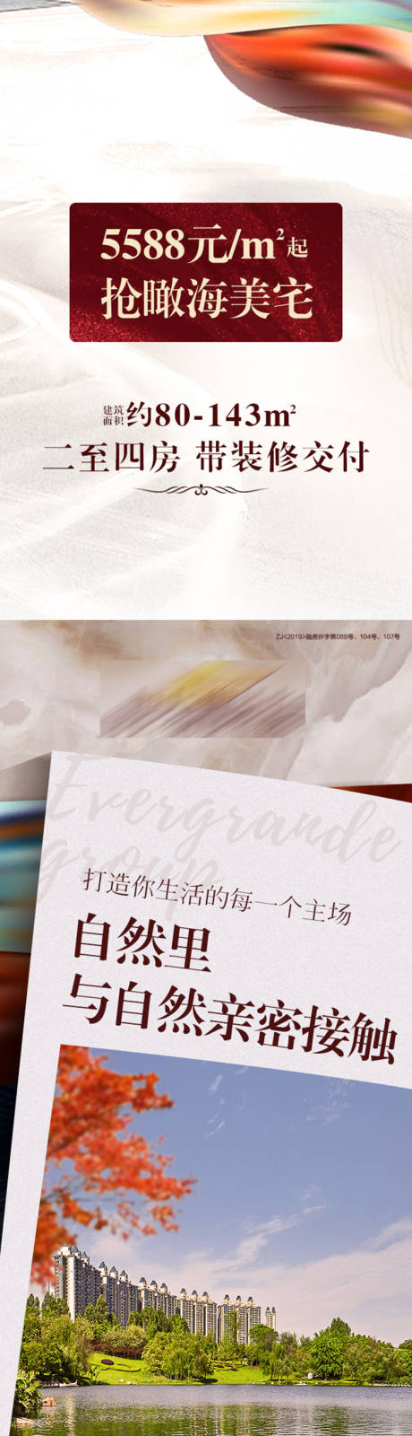 源文件下载【享设计】搜索编号：78380001006467469【地产价值点长图海报】