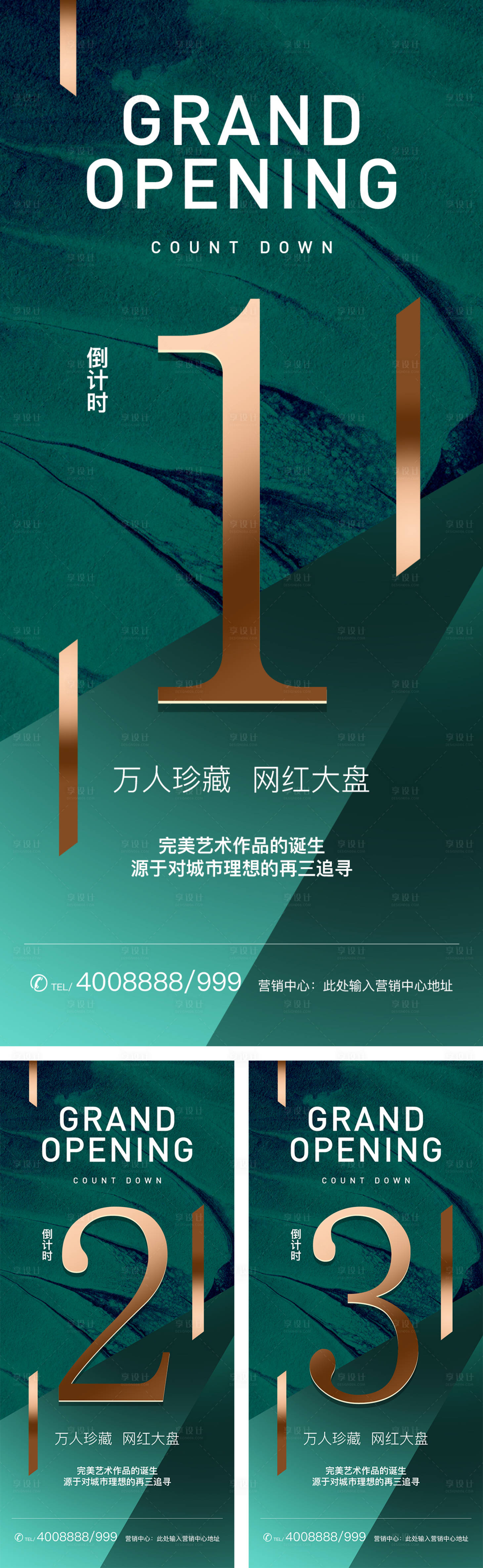 源文件下載【綠色質感倒計時系列海報】編號：65970000954087514