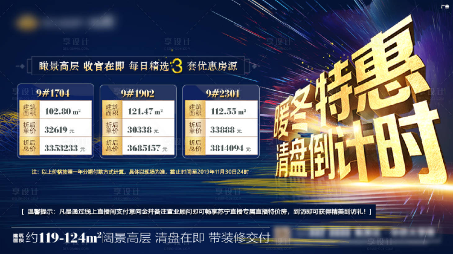 源文件下载【房地产】编号：79830000982017799