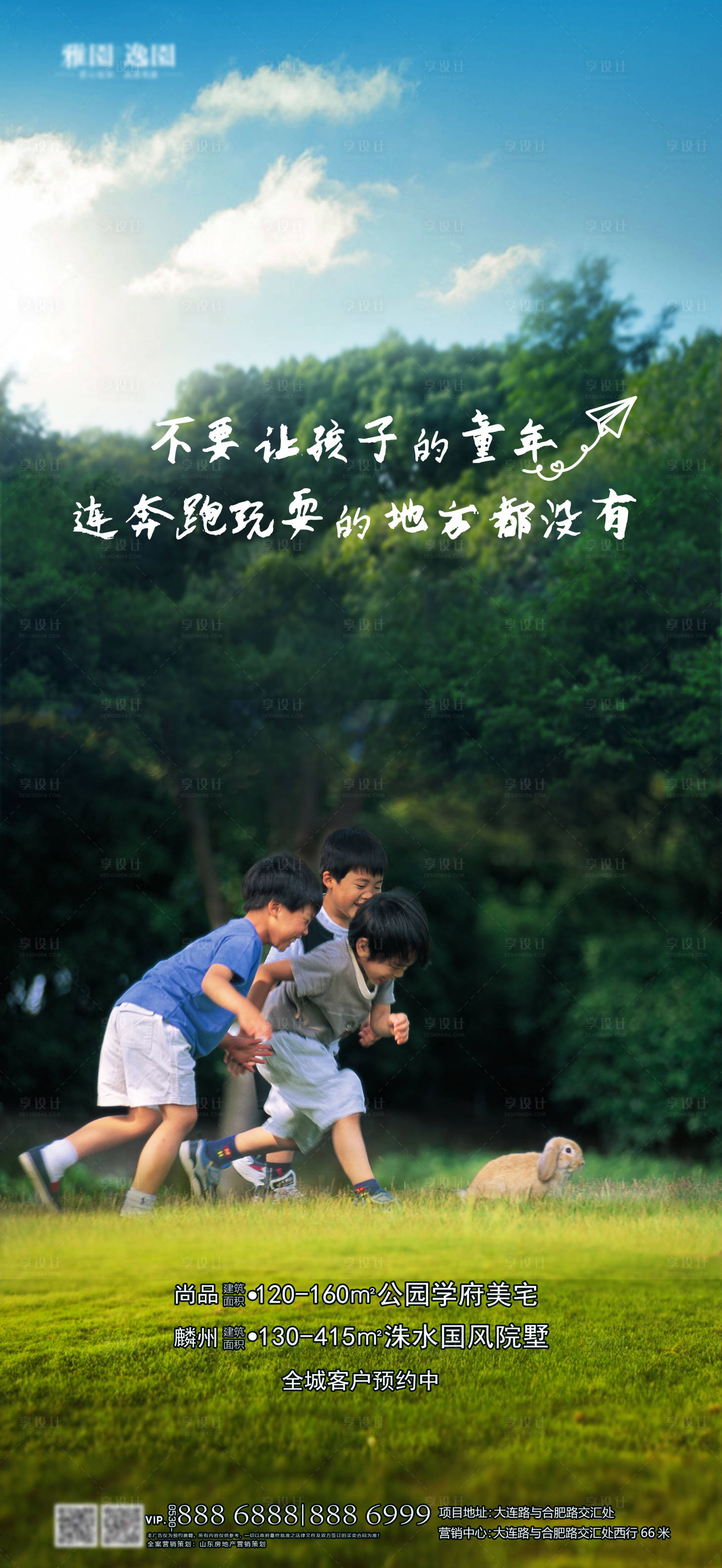 源文件下载【享设计】搜索编号：28810001024556626【61儿童节海报】