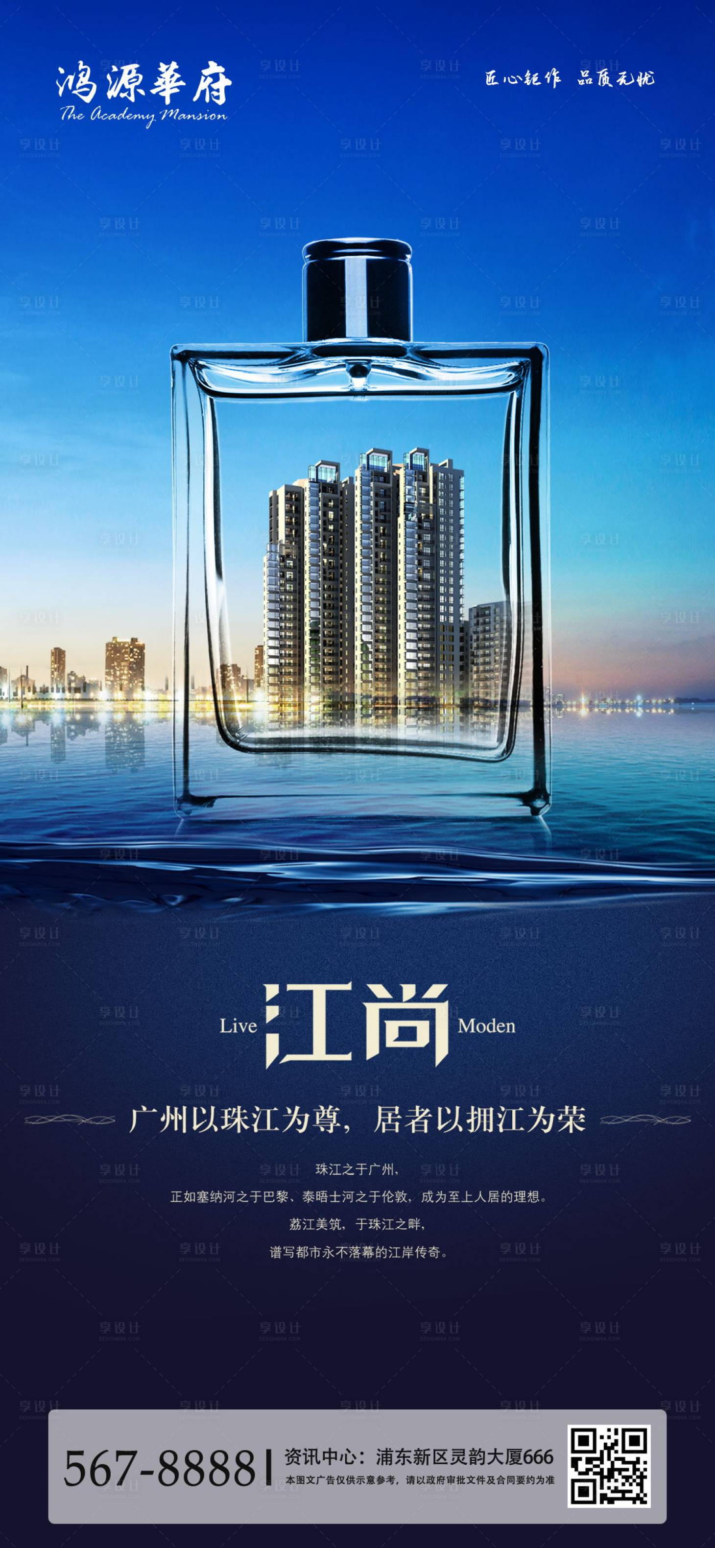 源文件下載【享設(shè)計(jì)】搜索編號(hào)：89920000935978509【藍(lán)色精品地產(chǎn)海報(bào)移動(dòng)端海報(bào)】