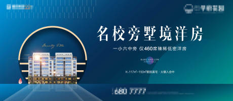 源文件下載【藍色地產主形象畫面廣告展板】編號：35000000943758870