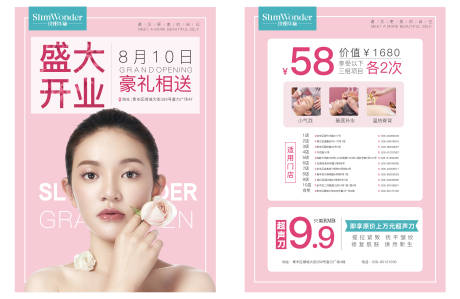 源文件下载【享设计】搜索编号：96200000986532266【美容护肤DM宣传单页】