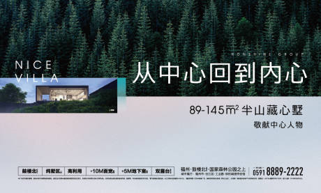 源文件下載【享設(shè)計】搜索編號：34420000919121350【地產(chǎn)別墅主視覺】