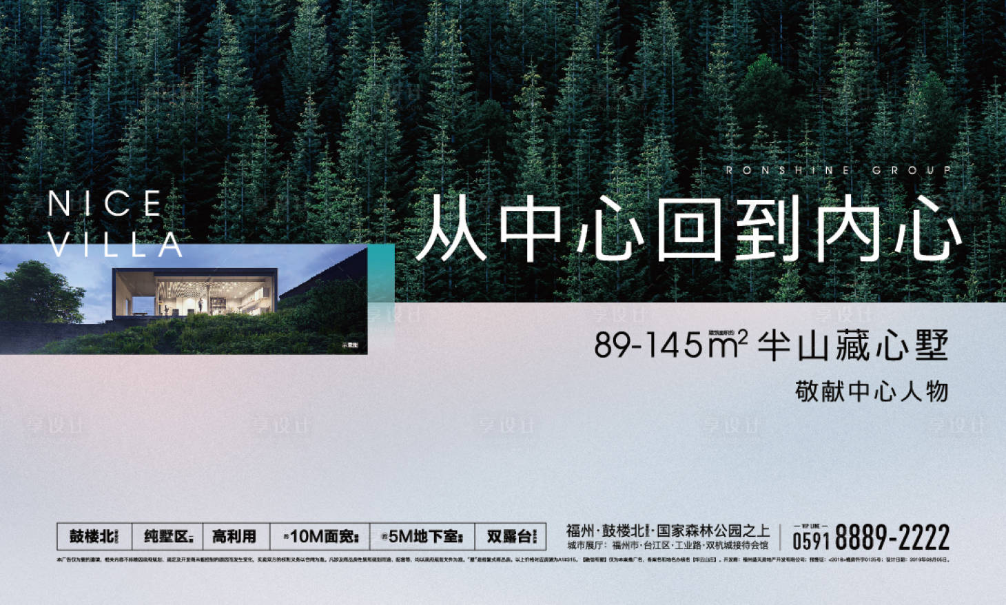 源文件下载【享设计】搜索编号：34420000919121350【地产别墅主视觉】