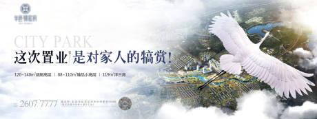 源文件下載【享設(shè)計】搜索編號：24710000932352466【房地產(chǎn)戶外主畫面簡約廣告展板】
