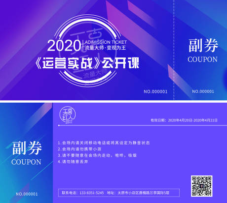 源文件下载【门票券】编号：44460000951896025