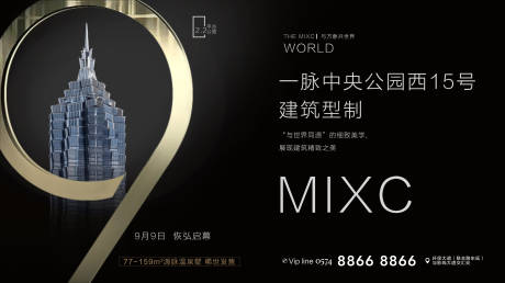 源文件下载【商业地产黑金广告展板】编号：67870001004545096