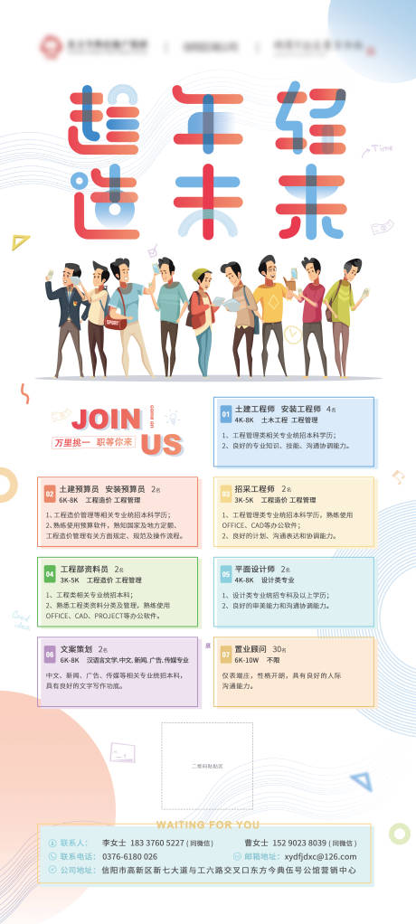 源文件下载【招聘校招易拉宝展架】编号：72980001010987139