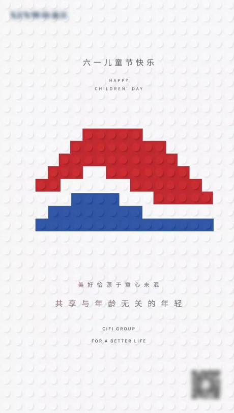 源文件下載【六一兒童節(jié)】編號：76510000960528989