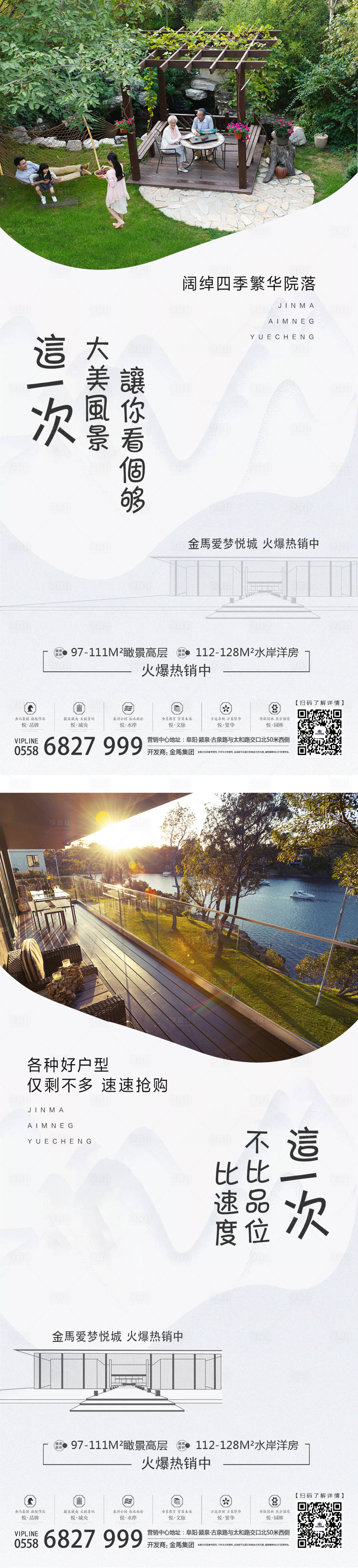 源文件下载【享设计】搜索编号：92740001009728167【地产区位价值点海报】