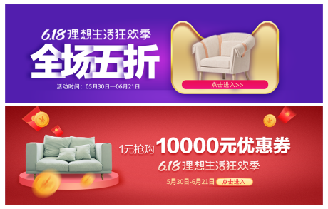 源文件下载【618理想生活狂欢季淘宝banner】编号：72610001005709709
