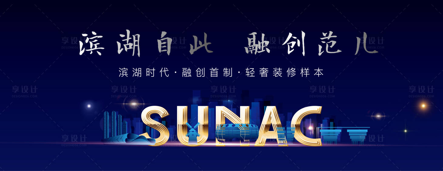 源文件下载【享设计】搜索编号：36450000927641007【地产蓝金轻奢装修样本产品展板背景板】