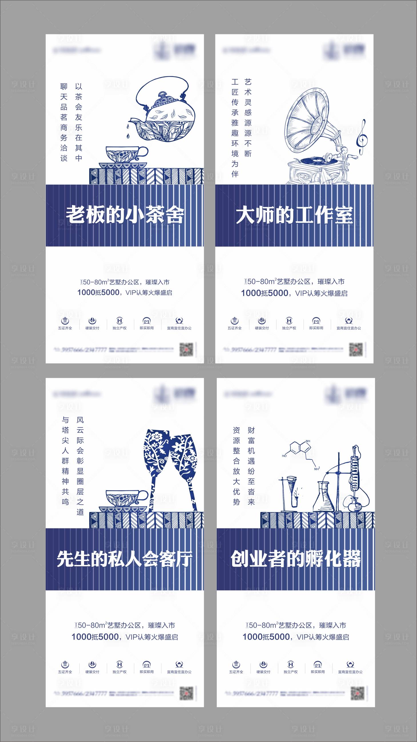 源文件下載【享設(shè)計(jì)】搜索編號(hào)：17180000877412576【商務(wù)辦公寫字樓招商系列海報(bào)】