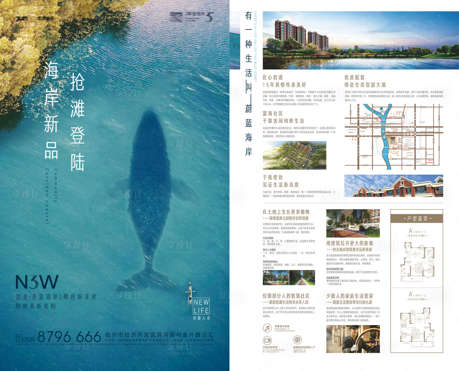 源文件下载【地产入市DM宣传单页】编号：52790000840266519