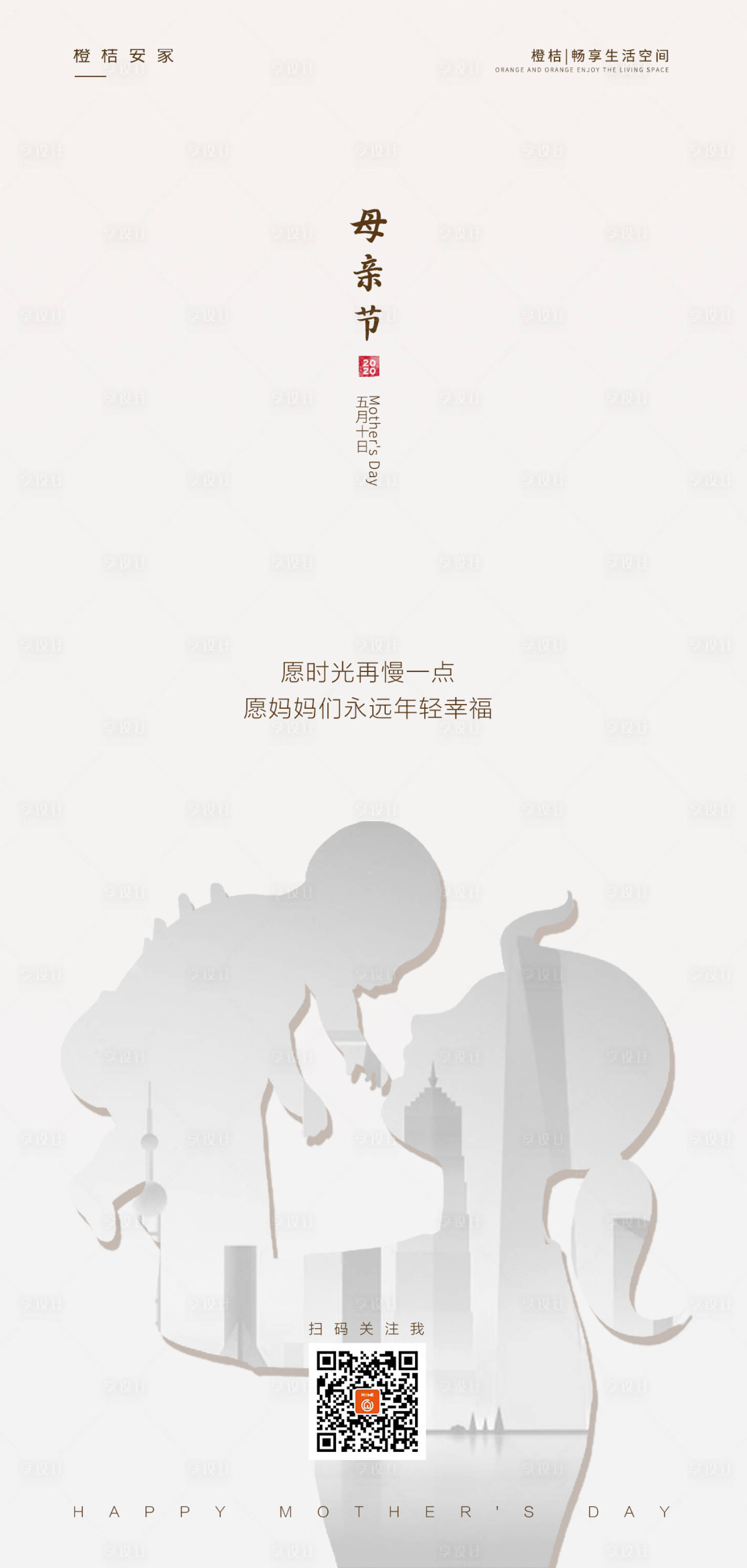 源文件下载【享设计】搜索编号：38530000856574637【母亲节房产海报】
