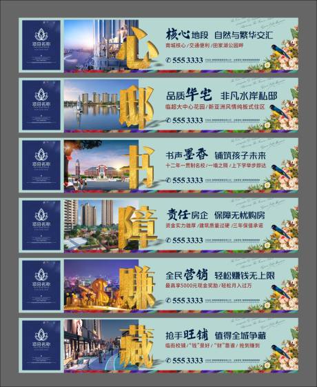 源文件下载【房地产价值点系列广告展板】编号：31870000906302181