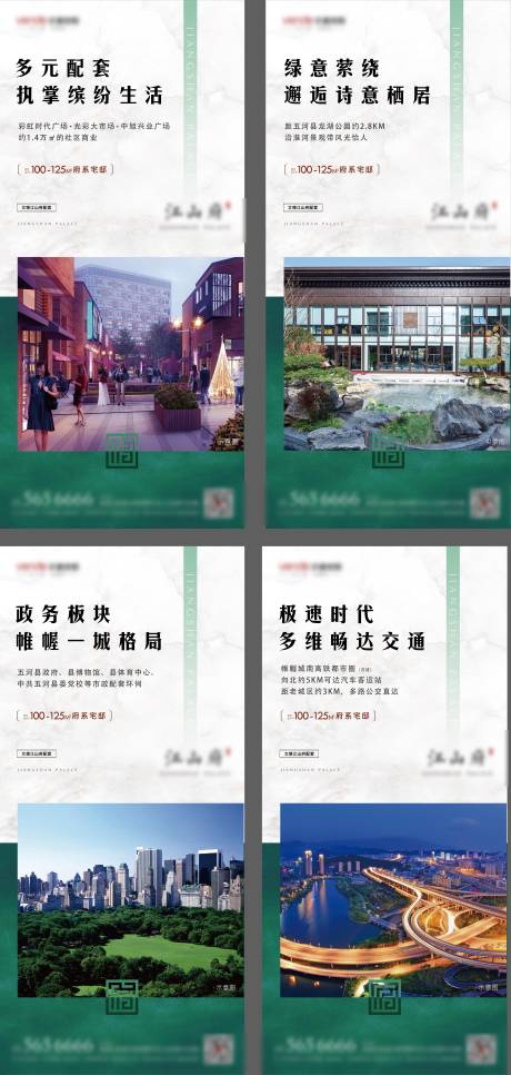 源文件下載【享設計】搜索編號：22570000884706208【地產(chǎn)價值點飛機稿系列海報】
