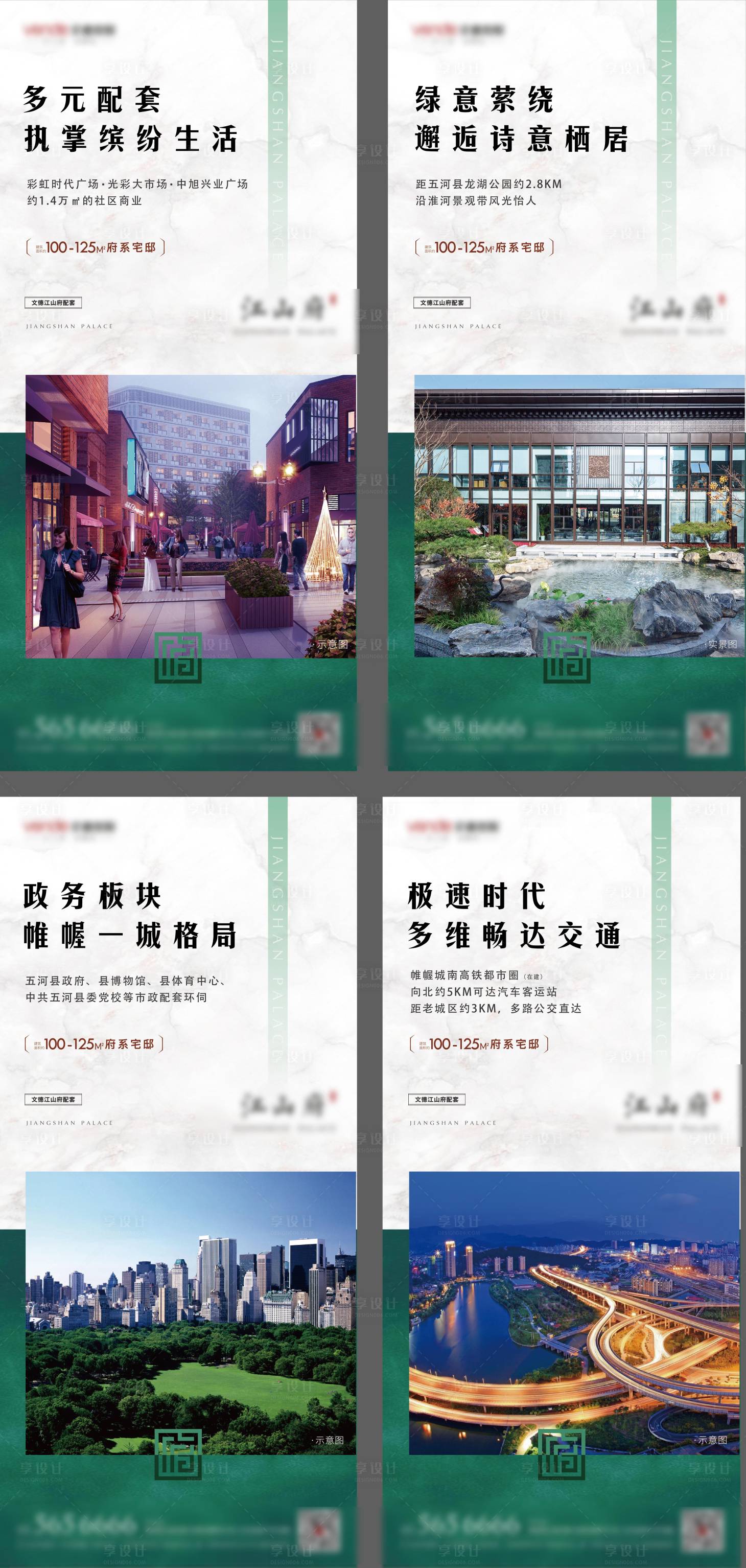 源文件下載【享設計】搜索編號：22570000884706208【地產價值點飛機稿系列海報】