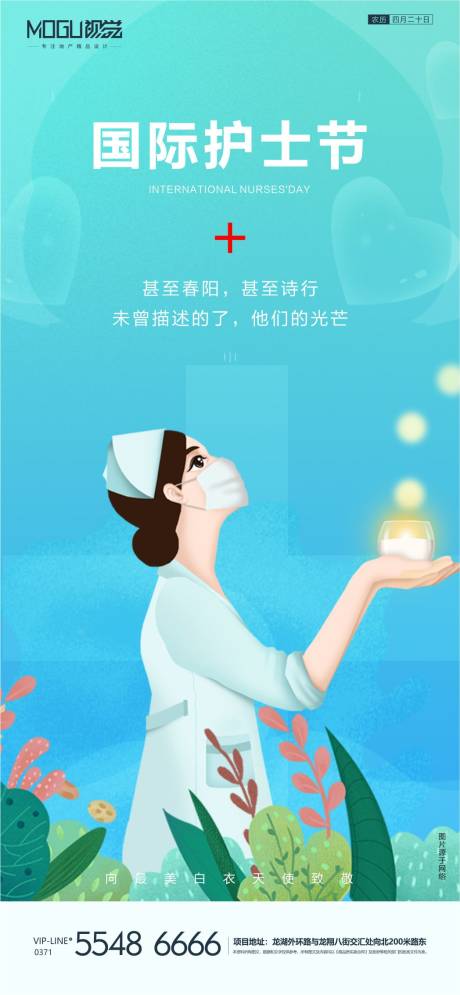 源文件下载【地产国际护士节微信】编号：57050000866487362