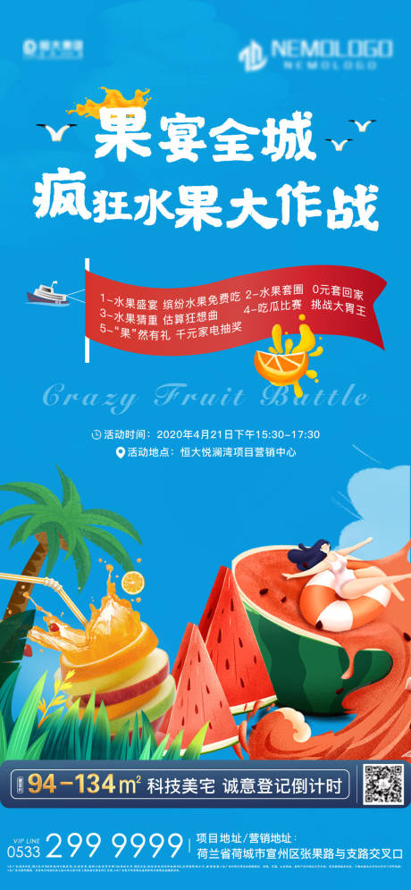 源文件下载【疯狂水果大作战】编号：20200514142814217