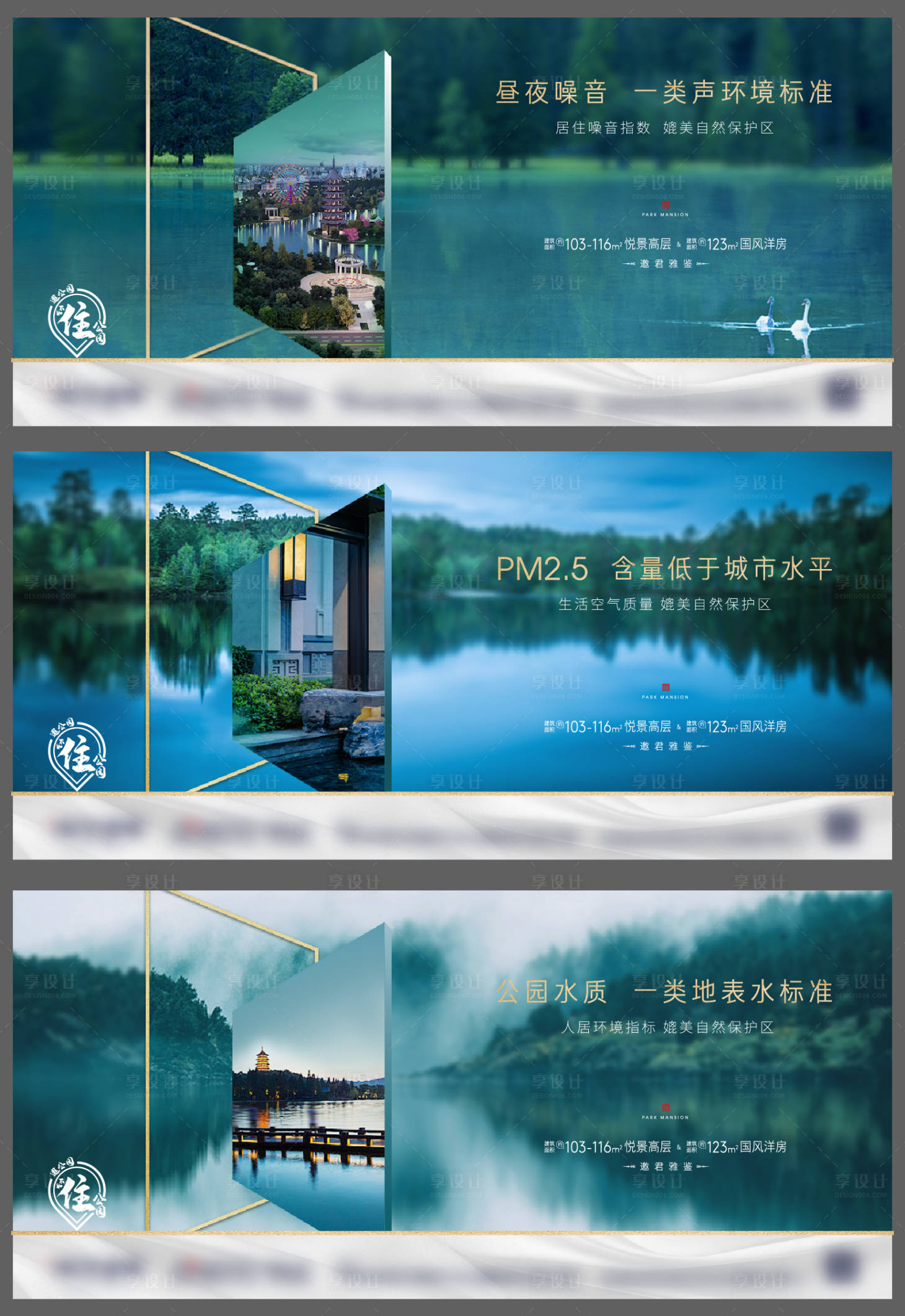 源文件下载【公园系列横图】编号：92810000960155055