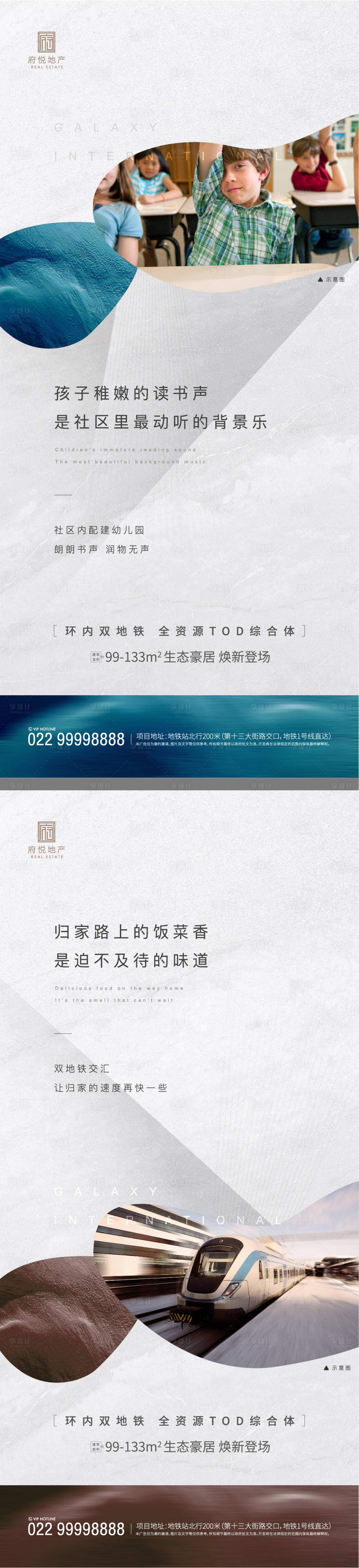 源文件下载【房地产简约价值点海报】编号：44650000976128142