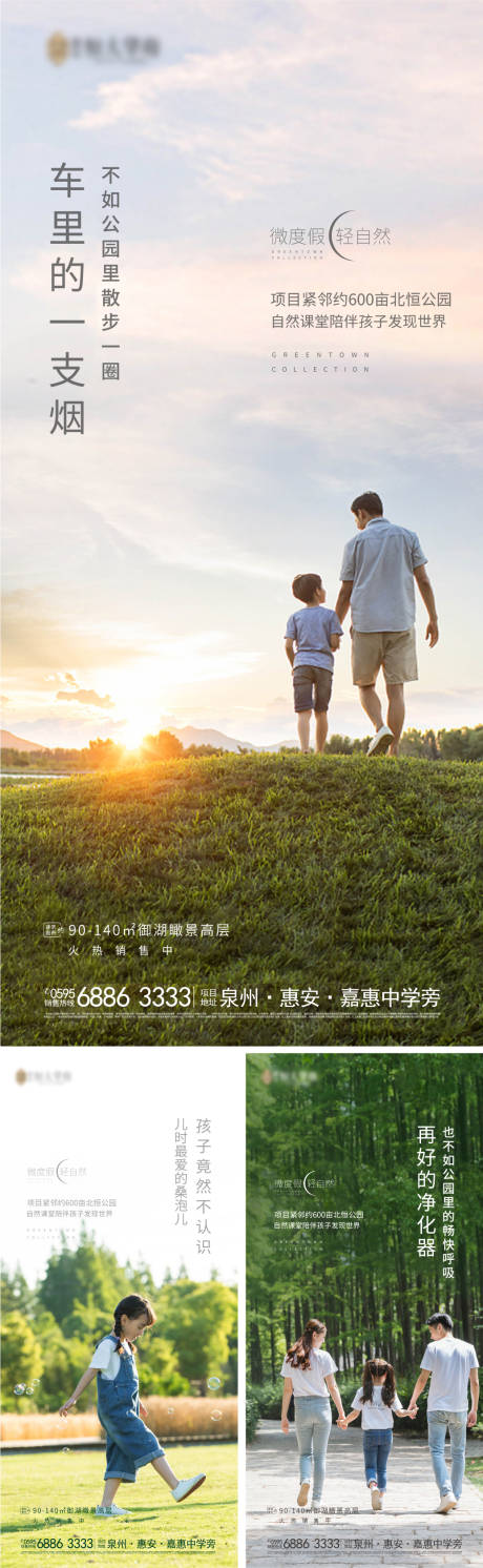 源文件下載【房地產價值點系列海報】編號：39180000853594522