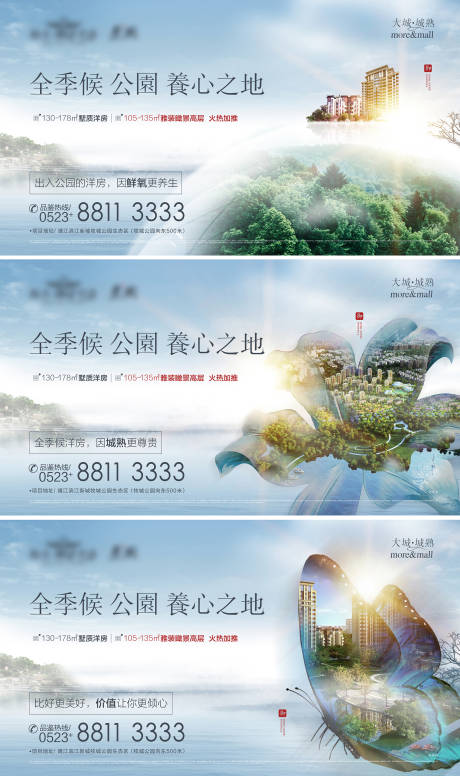 源文件下载【地产养心系列微信稿】编号：59860000958054866